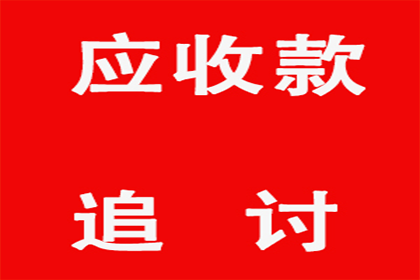 成功讨回200万民间借贷